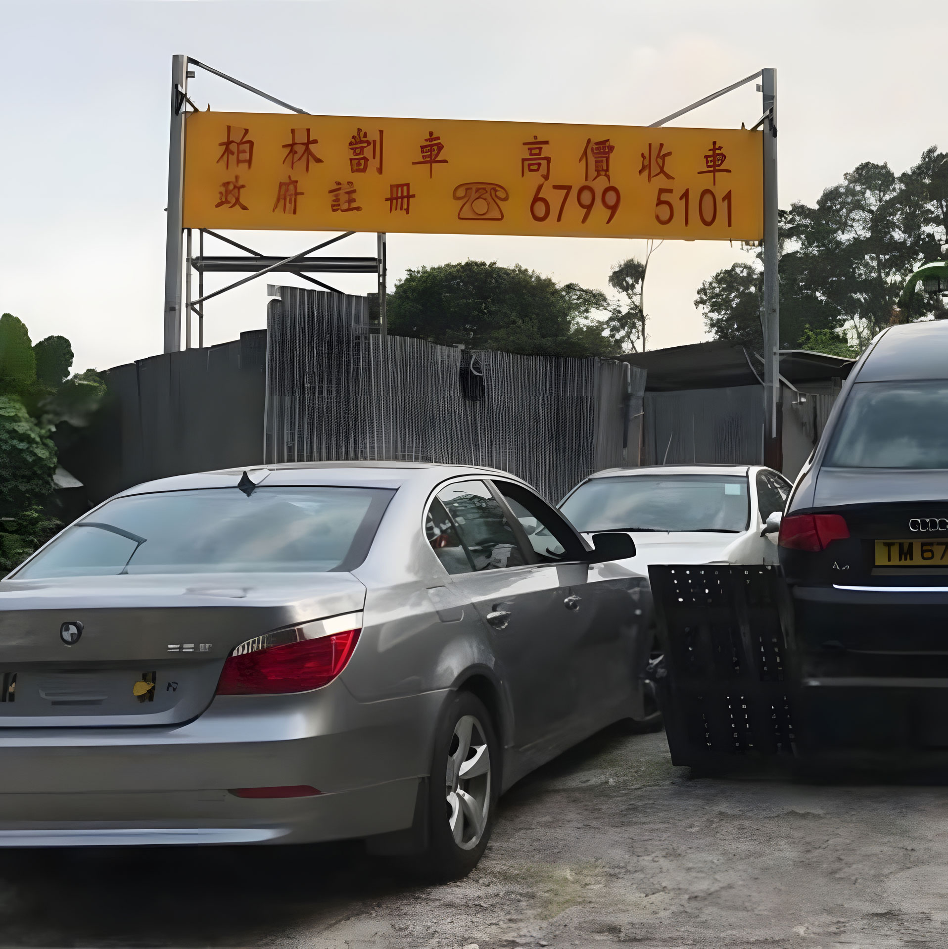 Pak Lam's own scrap car yard in Chuen Lung, Tsuen Wan
